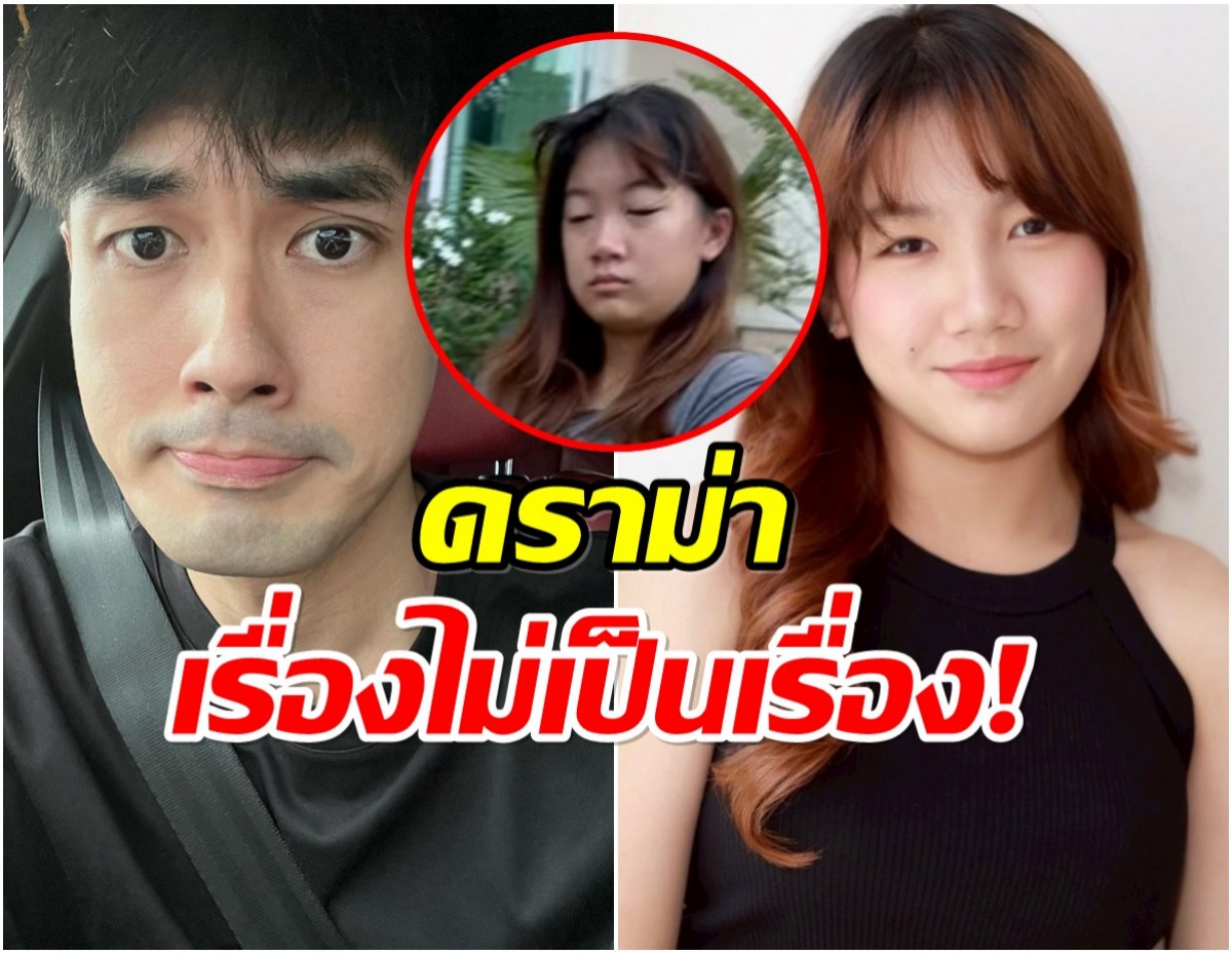 พี่ชายเเห่งชาติ หน่อง ธนา โดดป้องน้องวันใหม่ หลังเจอคำวิจารณ์