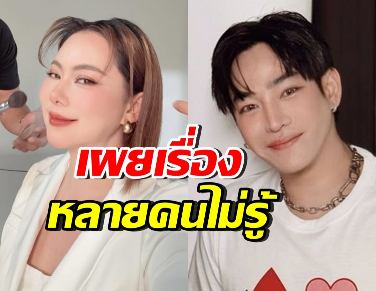 บุ๋ม ปนัดดา โพสต์ถึง เป๊ก ผลิตโชค เผยมุมที่หลายคนอาจไม่เคยรู้