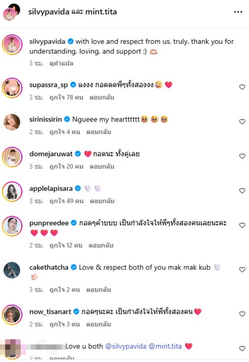 ใจหายทั้งวงการ! ดาราสาวคู่ดังประกาศเลิก ปิดตำนานรัก 5 ปี