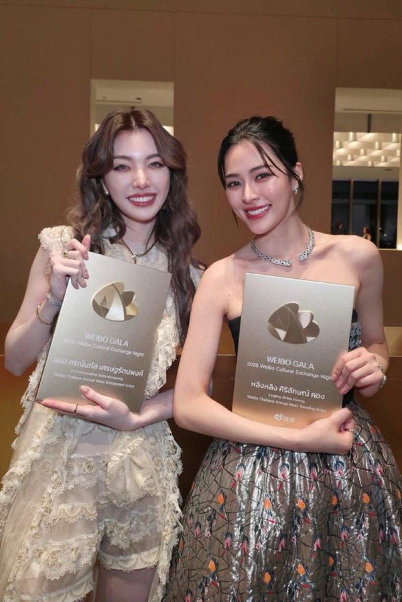 เคมีดีต่อใจ! 'หลิงหลิง-ออม' สวยปังคว้ารางวัลคู่จากงาน Weibo Gala 2025