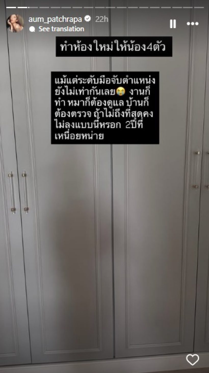 อั้ม พัชราภา สุดทน! ถึงขั้นโพสต์ระบาย 2ปีที่เหนื่อยหน่าย