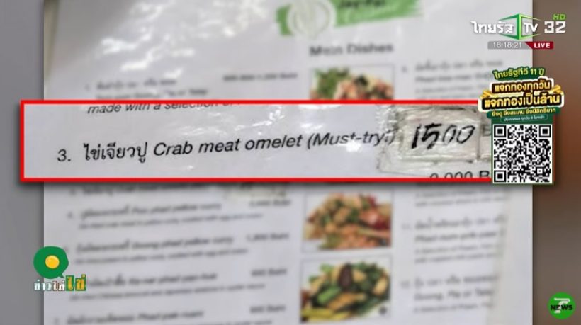 มดดำพูดเทียบ ร้านเจ๊ไฝ-โอมากาเสะ ลั่นไม่ได้เข้าข้างใคร!!