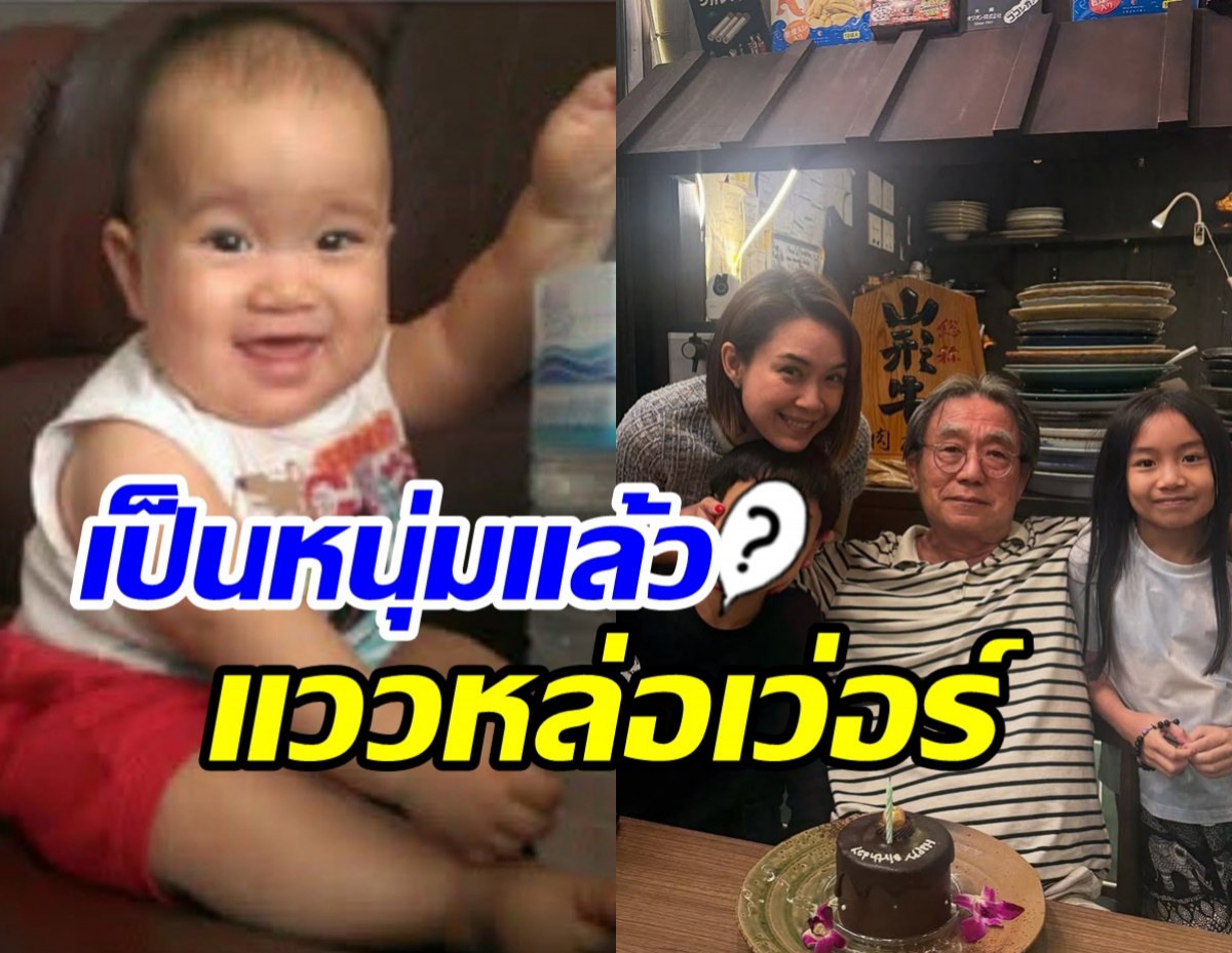 นิหน่า เบิร์ดเดย์ น้องแพทริก ครบ13ปี ใจหายลูกโตเป็นหนุ่มแล้ว