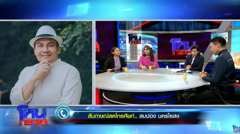 แพรรี่ ชี้แจง! หลังสมปองผิดหวังมาก มั่นใจแค่70เปอร์เซ็นต์