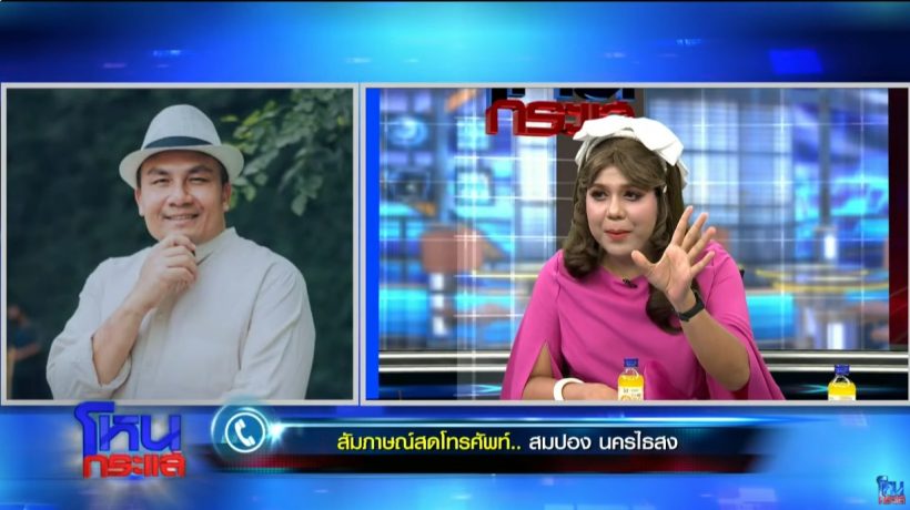 แพรรี่ ชี้แจง! หลังสมปองผิดหวังมาก มั่นใจแค่70เปอร์เซ็นต์