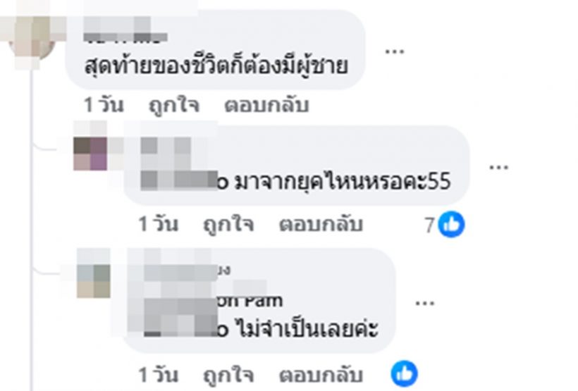 ชายแทร่หน้าชา! แซะญดาชอบผู้หญิง มันเสียของ! จนเจอฟาดกลับรัวๆ