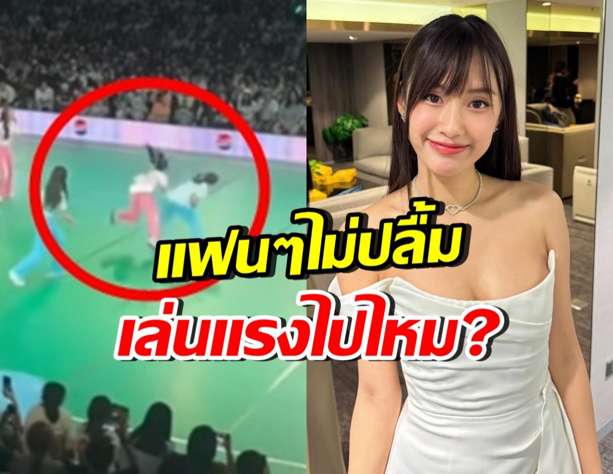 เก๋ไก๋ ณัฐธิชา ล้มหน้าคว่ำกลางกีฬาสี แฟนคลับติง เธอคนนี้เล่นแรง!?