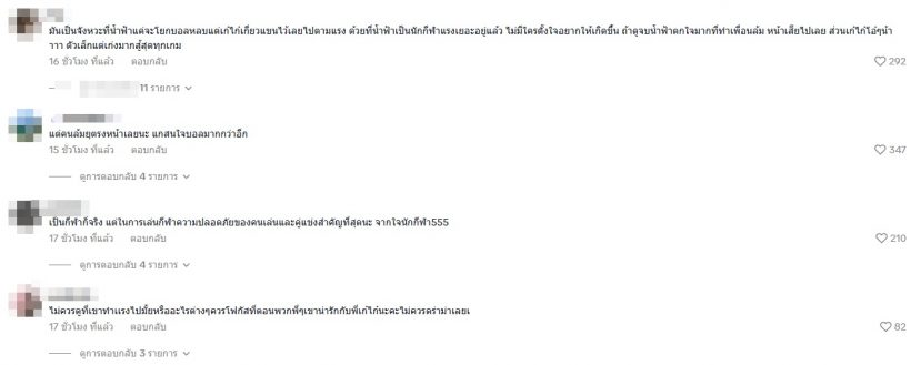 เก๋ไก๋ ณัฐธิชา ล้มหน้าคว่ำกลางกีฬาสี แฟนคลับติง เธอคนนี้เล่นแรง!?