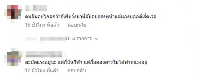 เก๋ไก๋ ณัฐธิชา ล้มหน้าคว่ำกลางกีฬาสี แฟนคลับติง เธอคนนี้เล่นแรง!?