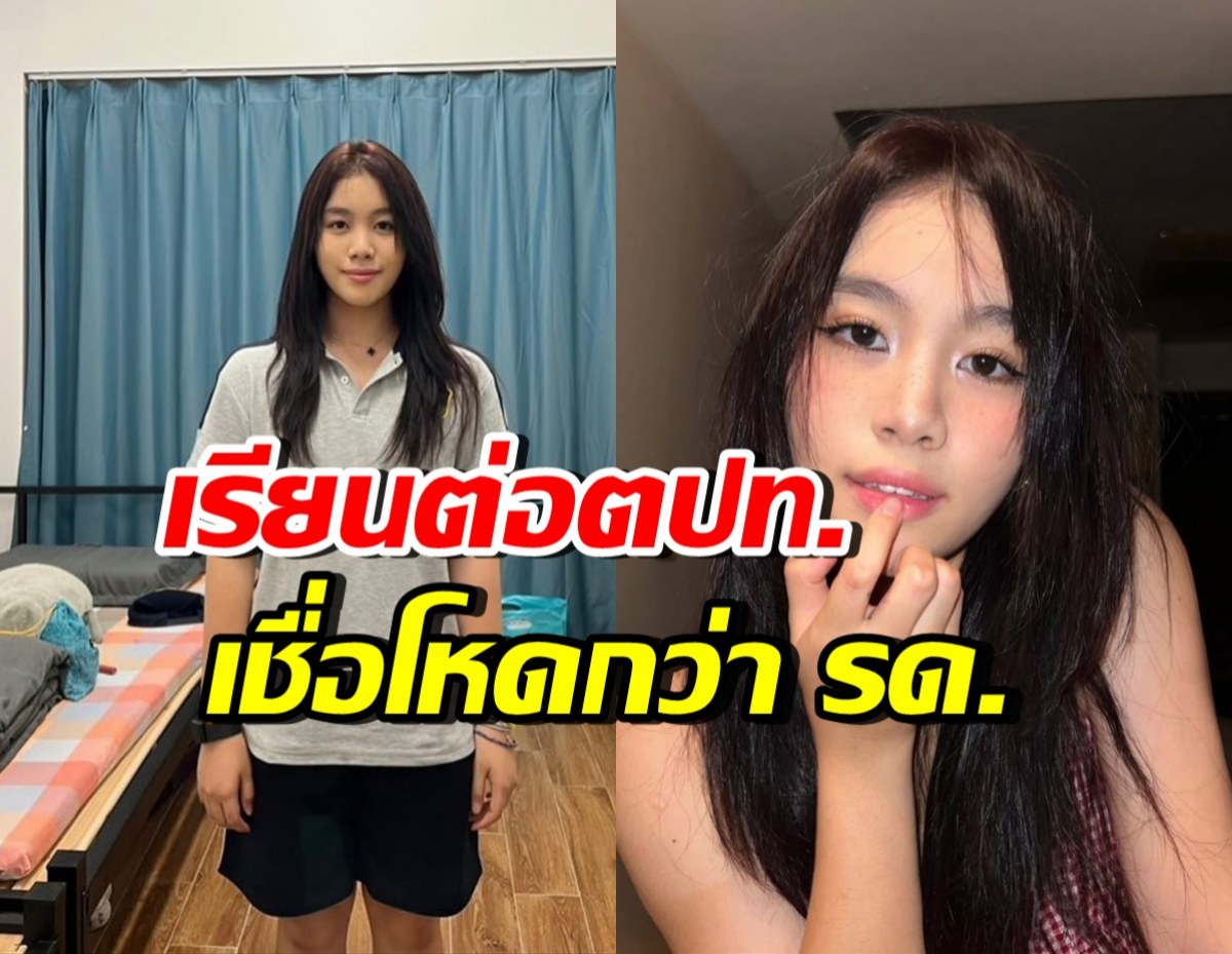 ลูกสาวดาราดัง บินเรียนต่อที่จีน 1 ปี แม่เผยโหดกว่ารด. บ้านเรา