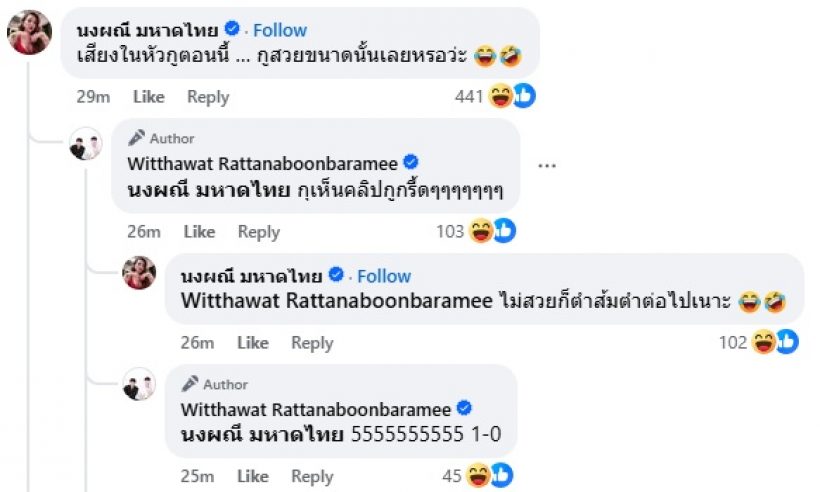 เอม วิทวัส แท็กหาเพื่อนซี้ทันที หลังเห็นคลิปของ จ๊ะ กับแฟน