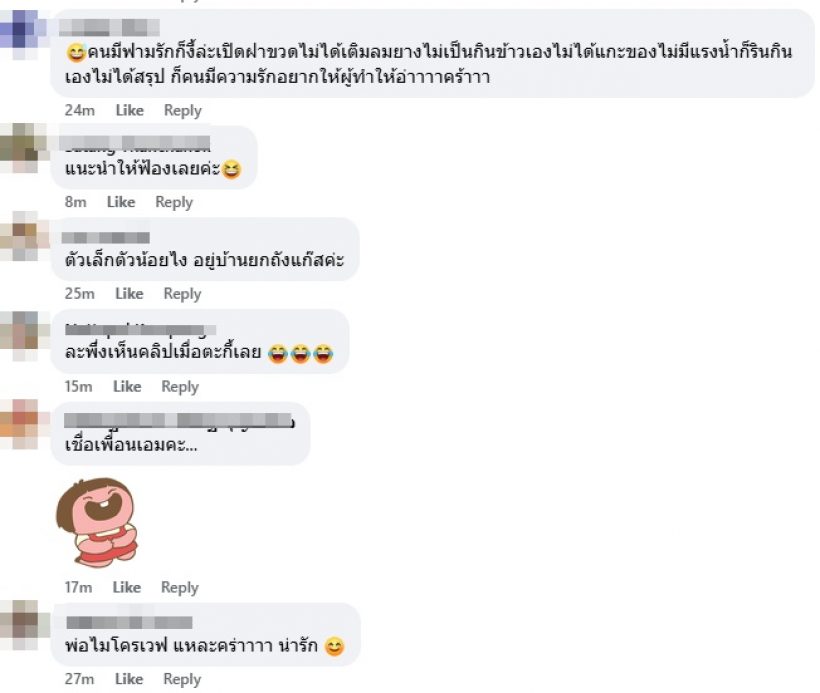 เอม วิทวัส แท็กหาเพื่อนซี้ทันที หลังเห็นคลิปของ จ๊ะ กับแฟน