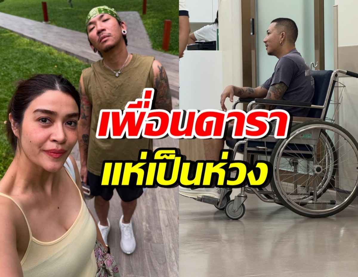 เกิดอะไรขึ้น!? แจ๊ส ชวนชื่น ภาพล่าสุด นั่งวีลแชร์ที่โรงพยาบาล