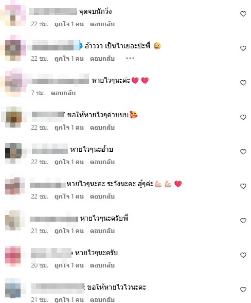 เกิดอะไรขึ้น!? แจ๊ส ชวนชื่น ภาพล่าสุด นั่งวีลแชร์ที่โรงพยาบาล