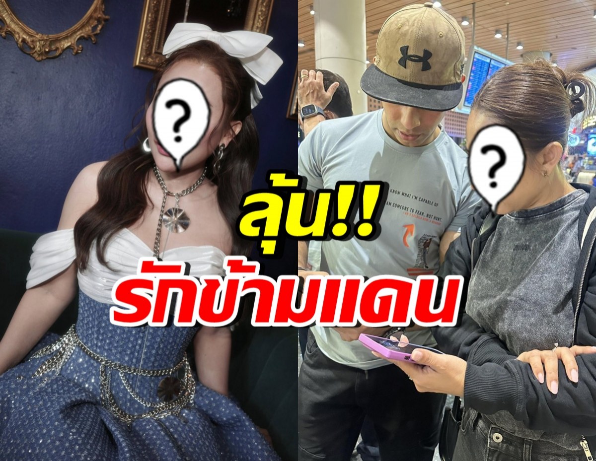 ลุ้นรักต่างแดน? นักร้องสาวดัง เจอหนุ่มเปย์กลางสนามบินอินเดีย