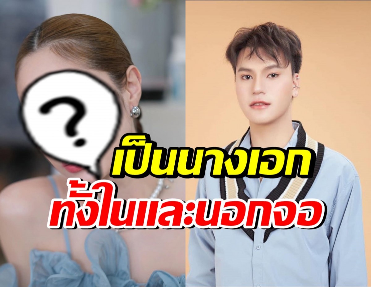 บูม หมูทะ ซึ้งน้ำใจนางเอกคนนี้ ยกกำไรของขายให้หมด