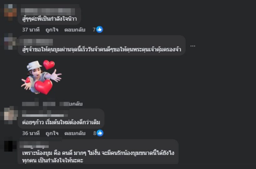 บูม หมูทะ ซึ้งน้ำใจนางเอกคนนี้ ยกกำไรของขายให้หมด