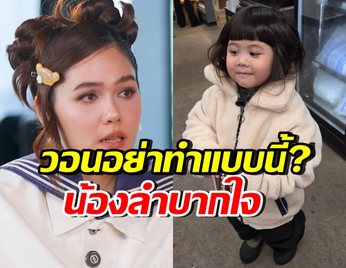 ชมพู่ อารยา ลั่นน้องลำบากใจ! วอนทุกคนอย่าถาม “เกล” แบบนี้?