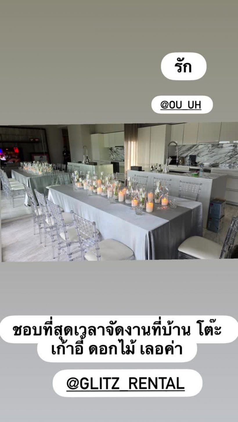 แฟนๆ แห่ลุ้น..โอ๋ ภัคจีรา-เบียร์ สรณัฐ ฉลองข่าวดี?