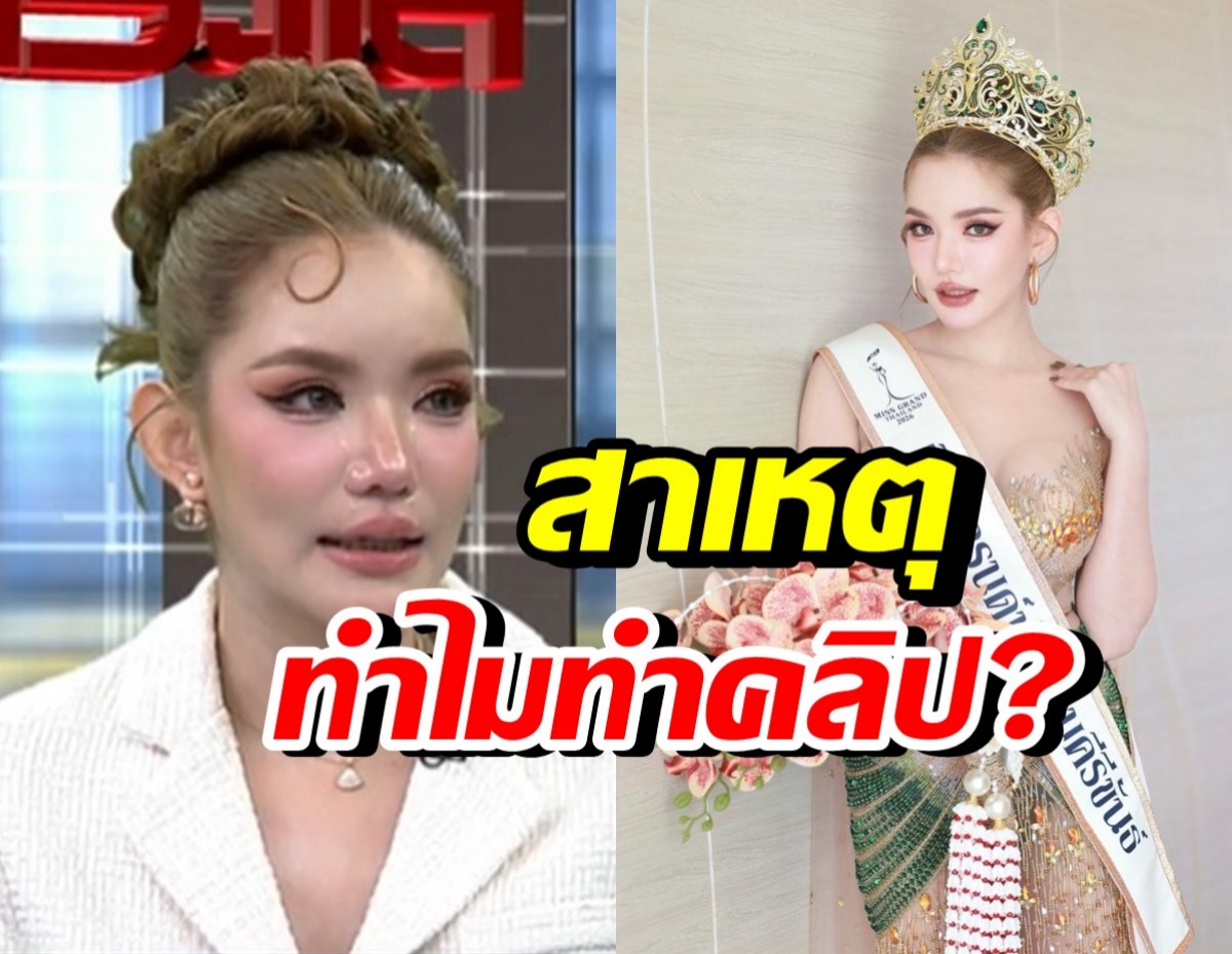 เบบี๋ สุพรรณี ร่ำไห้เผยสาเหตุทำคลิปลับ ยอมรับทำมา 3-4 ปีแล้ว