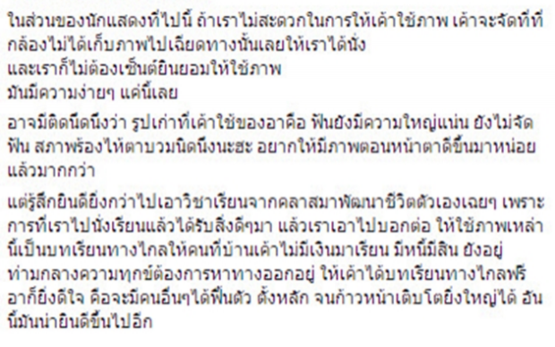 ออกโรงเคลียร์!! ตุ๊ยตุ่ย  เคลื่อนไหวเรื่องครูอ้อย รู้เลยอยู่ข้างใคร!!