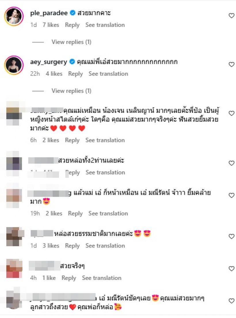 เปิดภาพครอบครัว เอ๋ พรทิพย์ คุณแม่สวยมาก หน้าคล้ายดาราคนนี้?