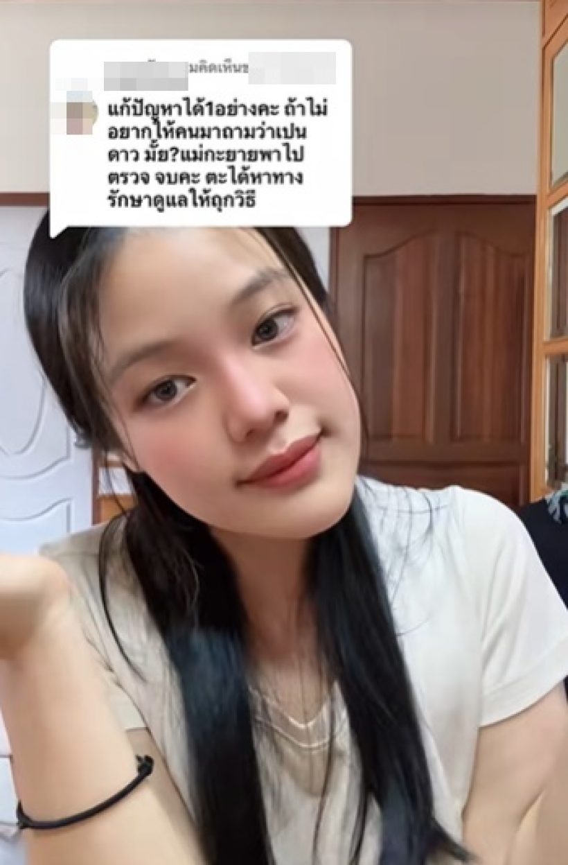 เมรี ลูกสาว ปู พงษ์สิทธิ์ สวนกลับ!! หลังชาวเน็ตคอมเมนต์แบบนี้