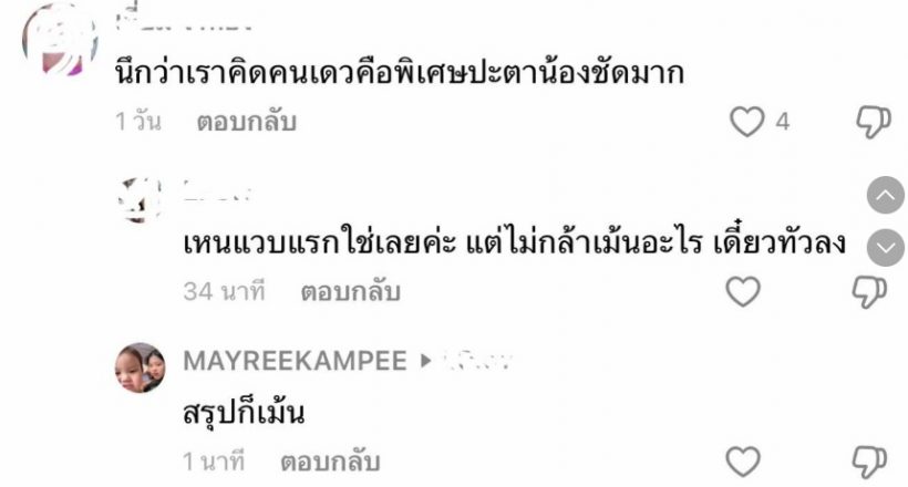 เมรี ลูกสาว ปู พงษ์สิทธิ์ สวนกลับ!! หลังชาวเน็ตคอมเมนต์แบบนี้