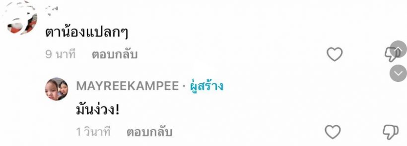 เมรี ลูกสาว ปู พงษ์สิทธิ์ สวนกลับ!! หลังชาวเน็ตคอมเมนต์แบบนี้