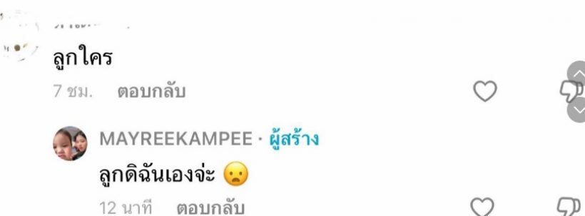 เมรี ลูกสาว ปู พงษ์สิทธิ์ สวนกลับ!! หลังชาวเน็ตคอมเมนต์แบบนี้