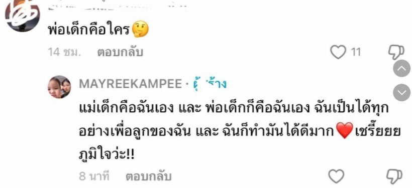 เมรี ลูกสาว ปู พงษ์สิทธิ์ สวนกลับ!! หลังชาวเน็ตคอมเมนต์แบบนี้