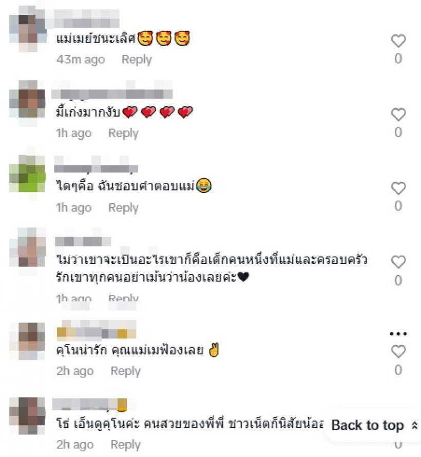 เมรี ลูกสาว ปู พงษ์สิทธิ์ สวนกลับ!! หลังชาวเน็ตคอมเมนต์แบบนี้