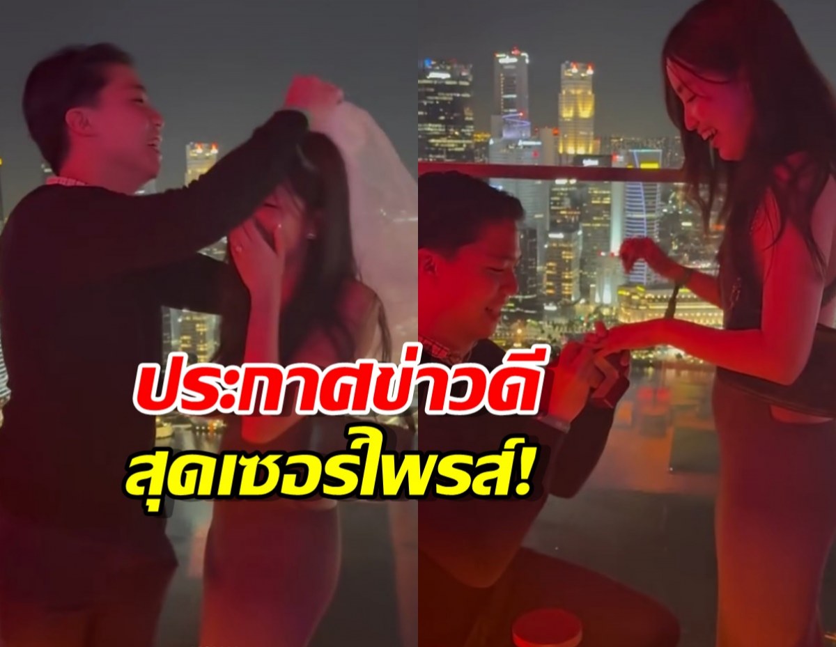 ยินดีด้วย! อดีตไอดอลสาวคนดัง โชว์แหวนหมั้น ประกาศข่าวดีสุดเซอร์ไพรส์!