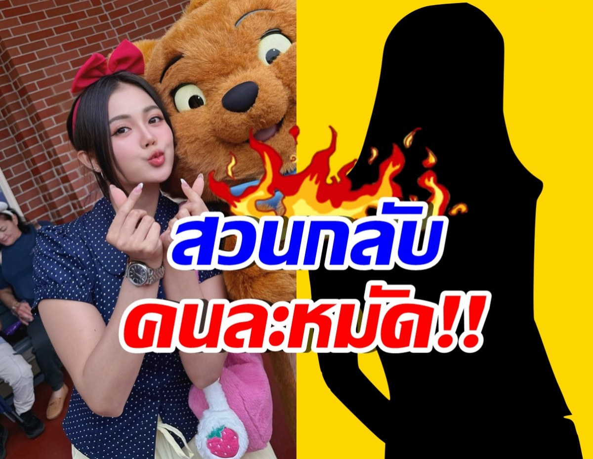 ลำไย ไหทองคำ คอมเมนต์ฟาดกับชาวเน็ตสาว จุกทุกประโยค