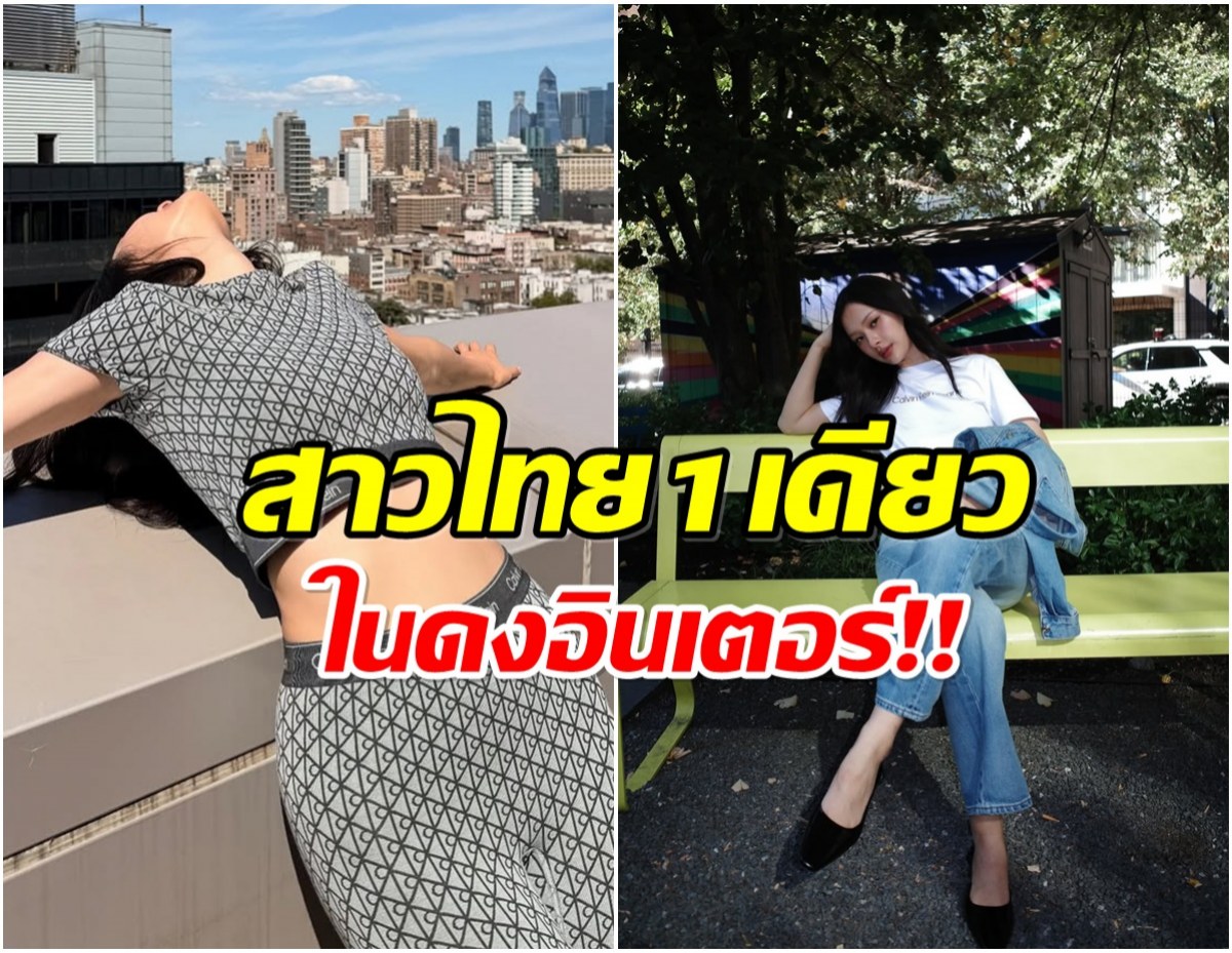 ไม่ได้ปังเเค่ที่ไทย! นักเเสดงคนนี้ สร้างมูลค่าสื่อ ติดท็อป 3 ระดับโลก