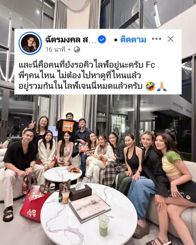 แร๊งง!นางเอกซุปตาร์คนดัง โผล่รายชื่ออาจไลฟ์ขายของกับเจนนี่