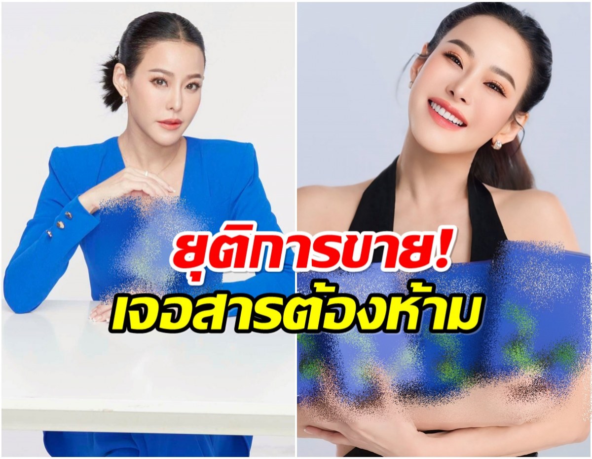 ด่วน! อย. เตือนอาหารเสริมแบรนด์ดังเจอ ตรวจเจอสารต้องห้าม
