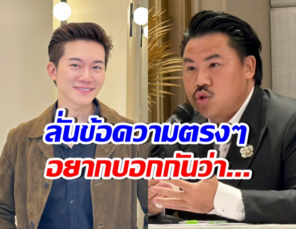 อั๋น ภูวนาท โพสต์ข้อความถึง กัน จอมพลัง หลังพูดแบบนี้?