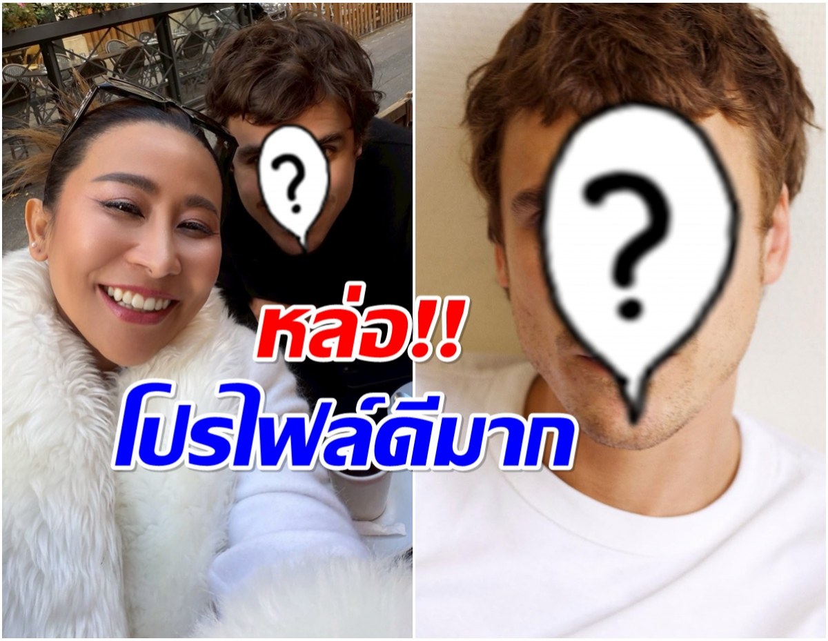เปิดวาร์ปหนุ่มสายฝอข้างกาย ลาล่า ที่เเท้เป็นดาราดังจากฝรั่งเศส