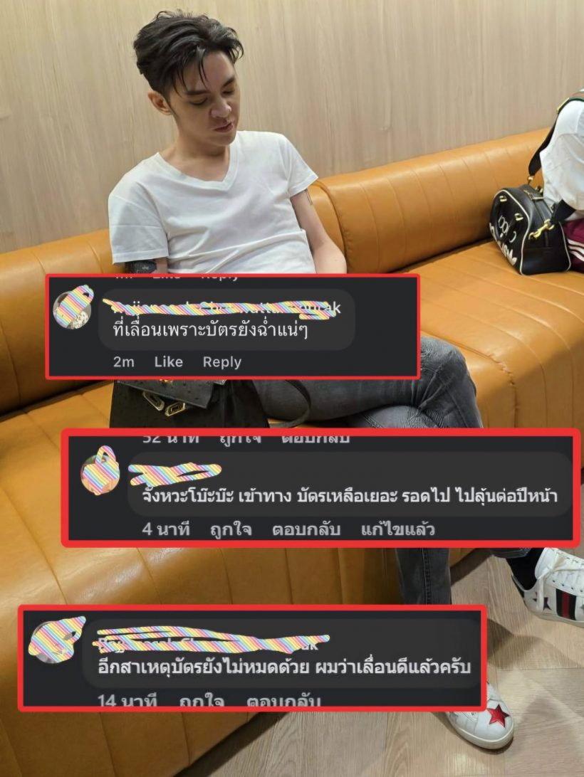 ดัง พันกร สวนกลับคนแซะเลื่อนคอนเสิร์ต เผยมีเหตุผลเดียว..