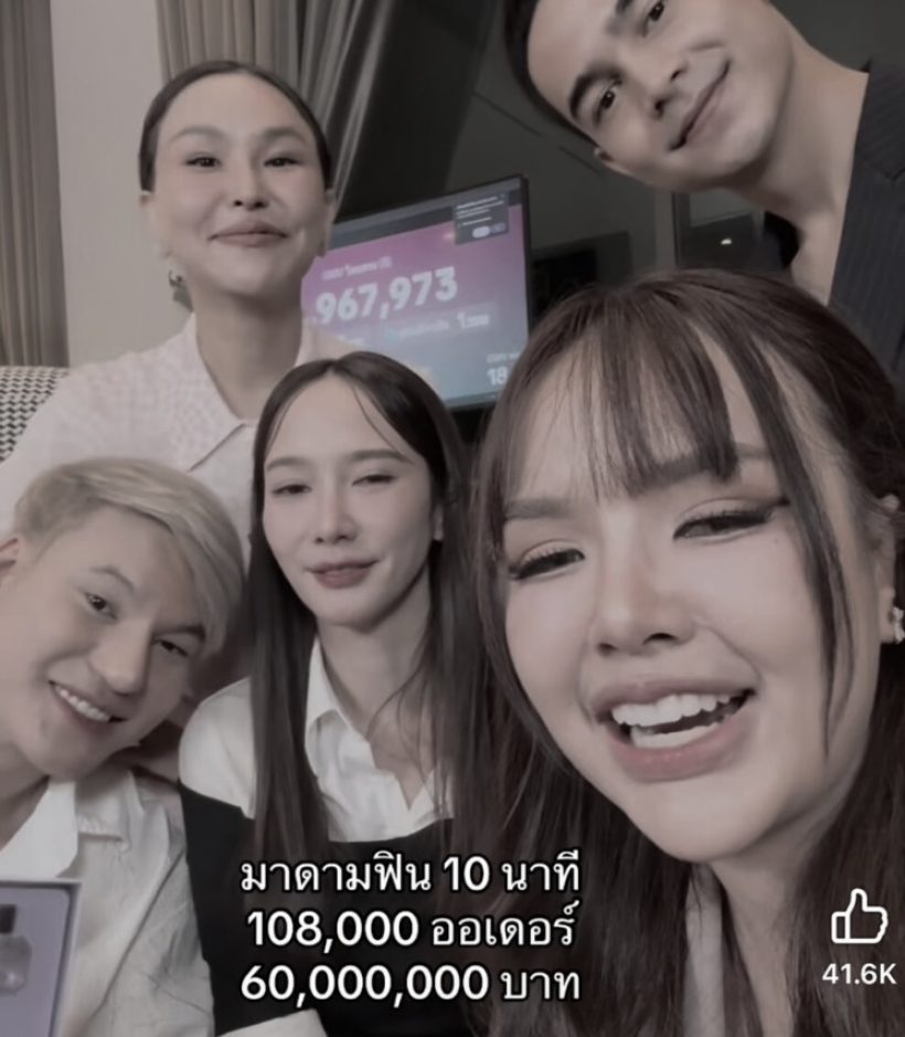 เลิกมโน! ฟังจากปาก ทรายมาดามฟิน ใครจะกล้าสั่งอั้ม พัชราภา?