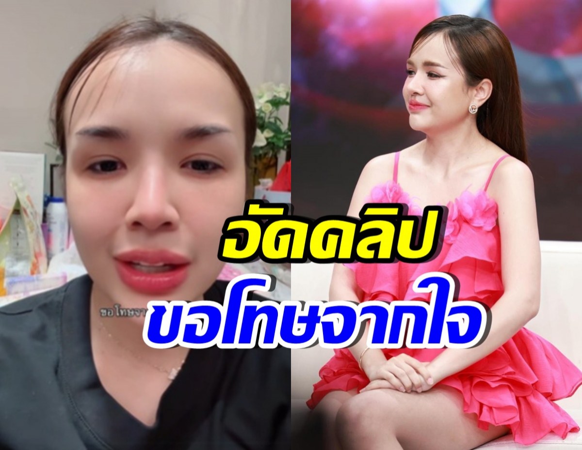 เจนนี่ รัชนก อัดคลิปขอโทษเรื่องอะไร? หลังมีเทศกาลเจนนี่