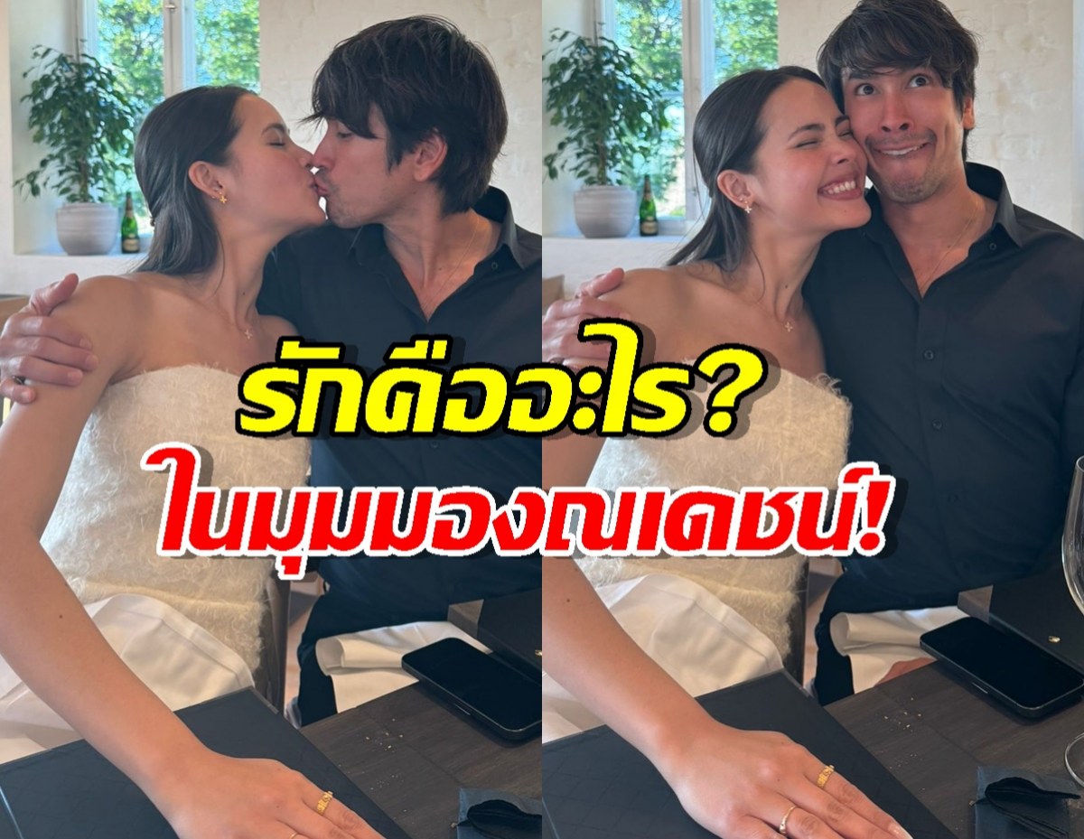 ลึกซึ้งมากพ่อ! เปิดวาร์ปความคิด ณเดชน์ รักคืออะไร?คำตอบจุกอก!