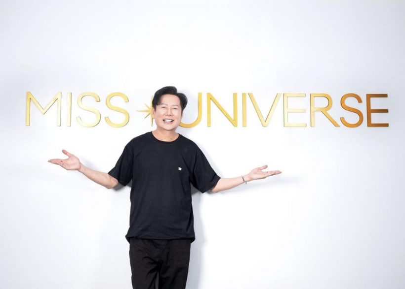 สรุปมหากาพย์มิสยูนิเวิร์ส! ดราม่าอะไรกันจนเกือบวงแตก?