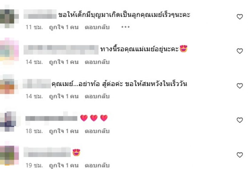 เฉลย ภาพดาราสาวตัวแม่ อุ้มเด็กฉลองวันเกิด มีลูกแล้วจริงหรือ!?