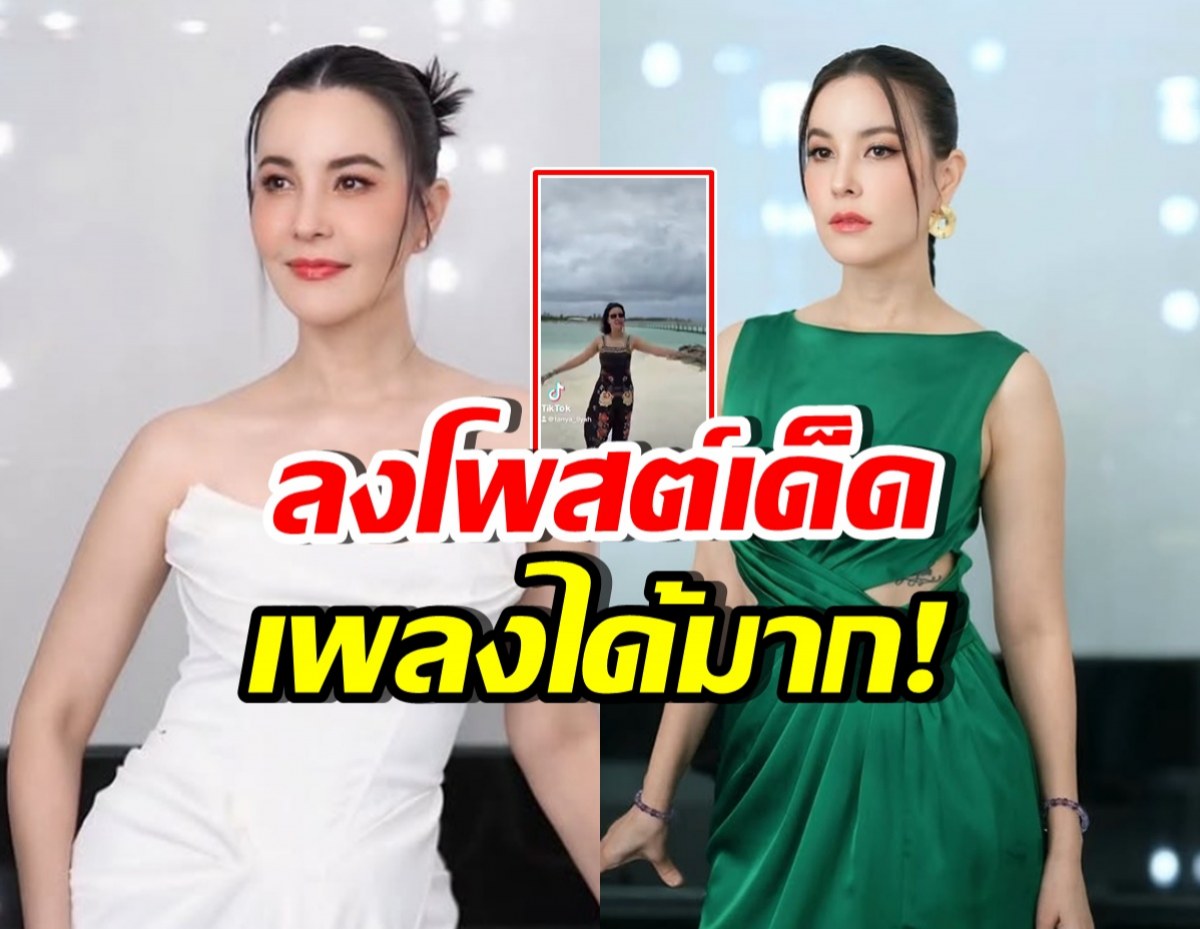 อุ๊ย! โพสต์ล่าสุด ธัญญ่า เพลงประกอบที่ตรงมาก