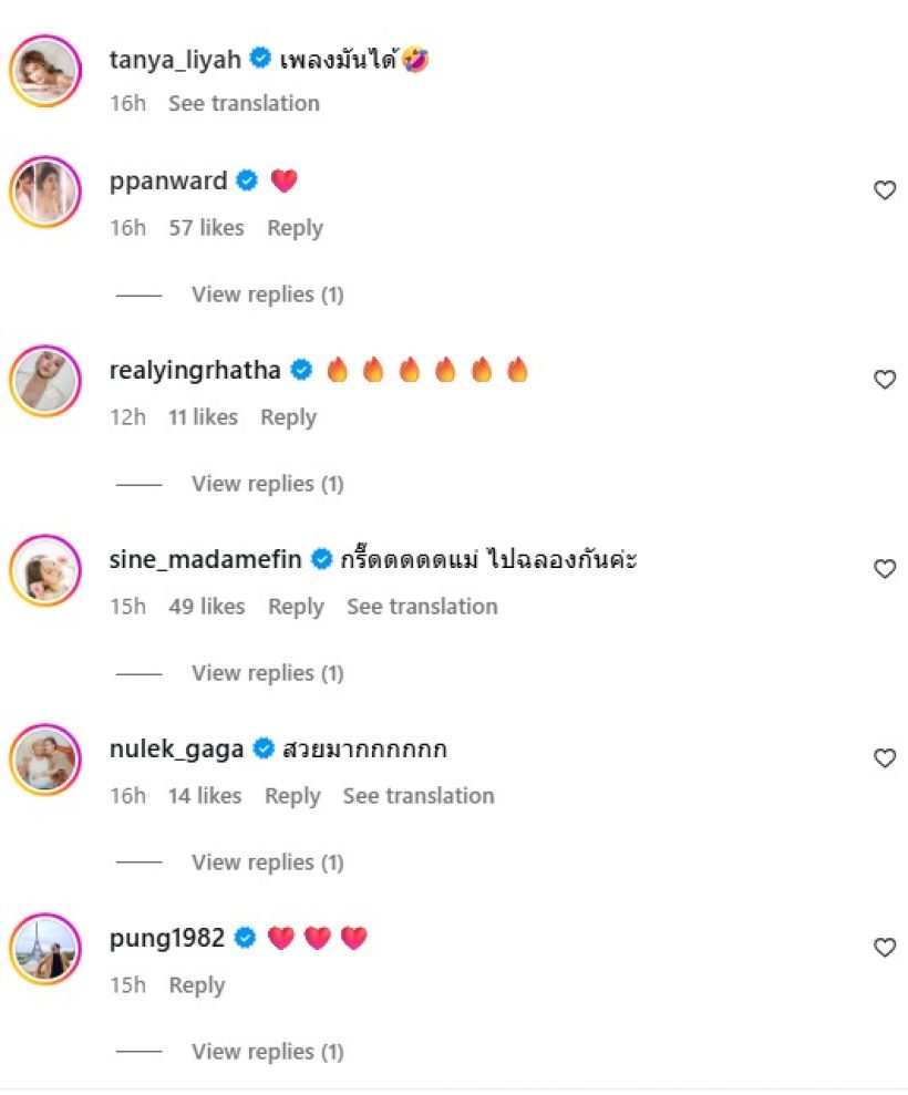 อุ๊ย! โพสต์ล่าสุด ธัญญ่า เพลงประกอบที่ตรงมาก