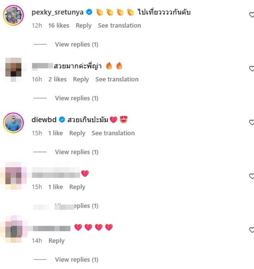 อุ๊ย! โพสต์ล่าสุด ธัญญ่า เพลงประกอบที่ตรงมาก