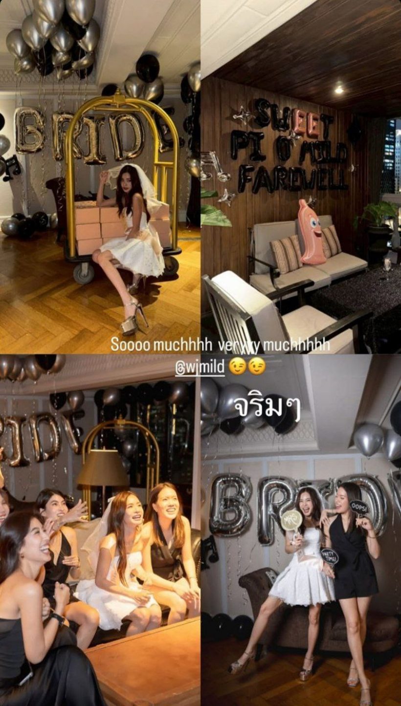 มายด์ ลภัสลัล โดนเซอร์ไพรส์ปาร์ตี้สละโสด มีนางเอกดังโผล่เเจม!