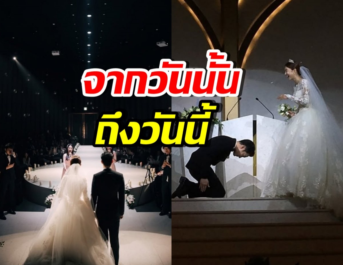 จำได้ไหมงานแต่ง 8 ปีก่อนของคู่นี้ อลังการจนลืมไม่ลง